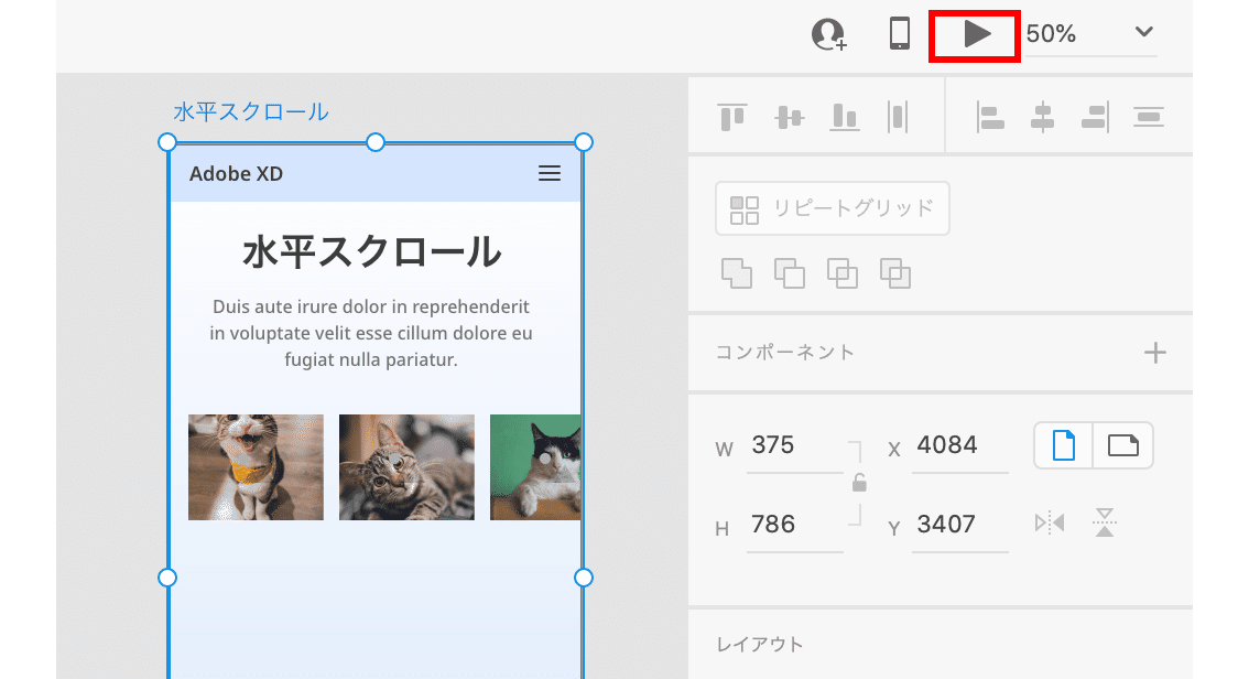 水平スクロール – 8