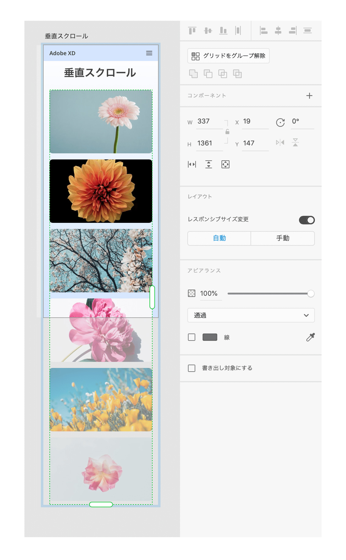 垂直スクロール – 3