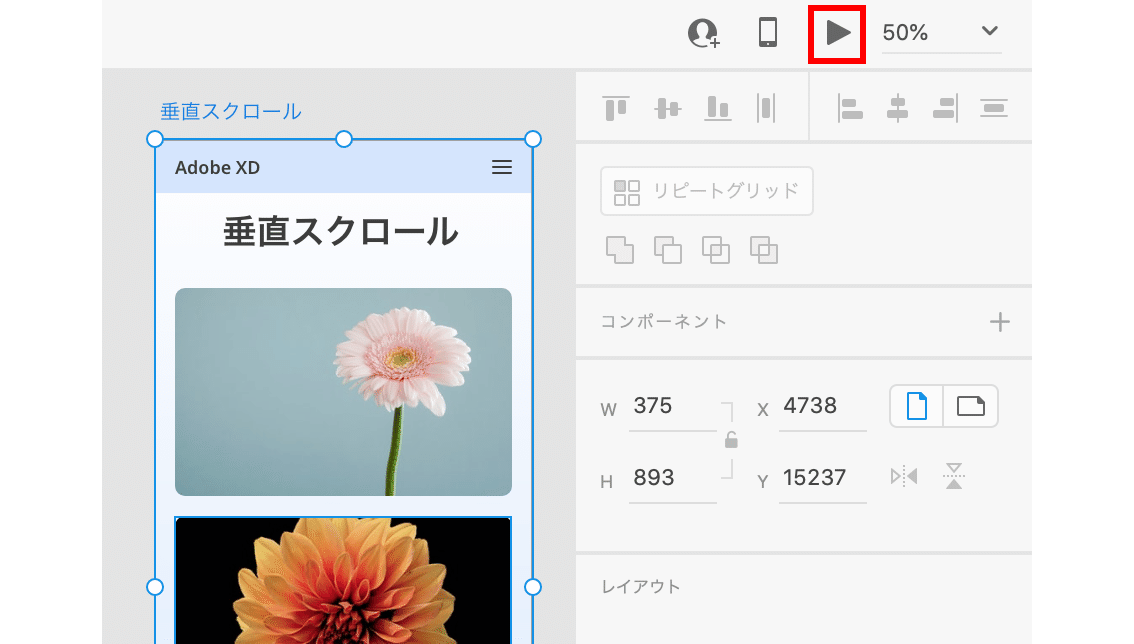 垂直スクロール – 5
