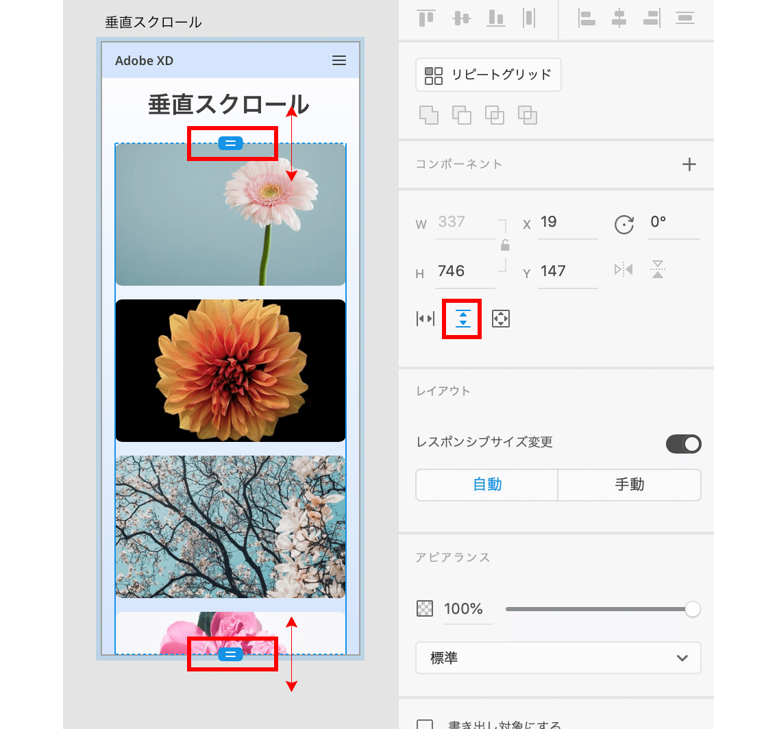 垂直スクロール – 4