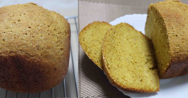 かぼちゃレシピ ホームベーカリーを使ったかぼちゃパンの作り方 グローバルこうちゃん Note