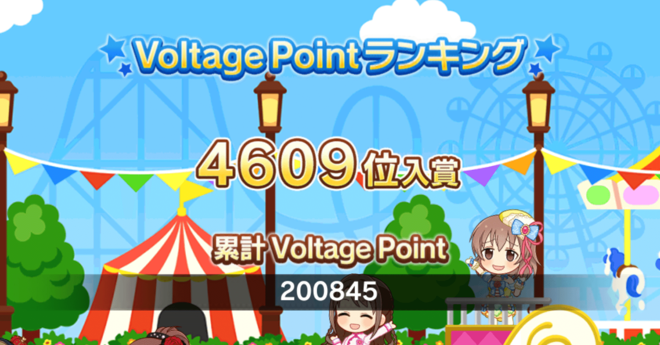 デレステ ライブカーニバルでランクsssを目指す人が開催中にやるべきこと Sasaki A Note