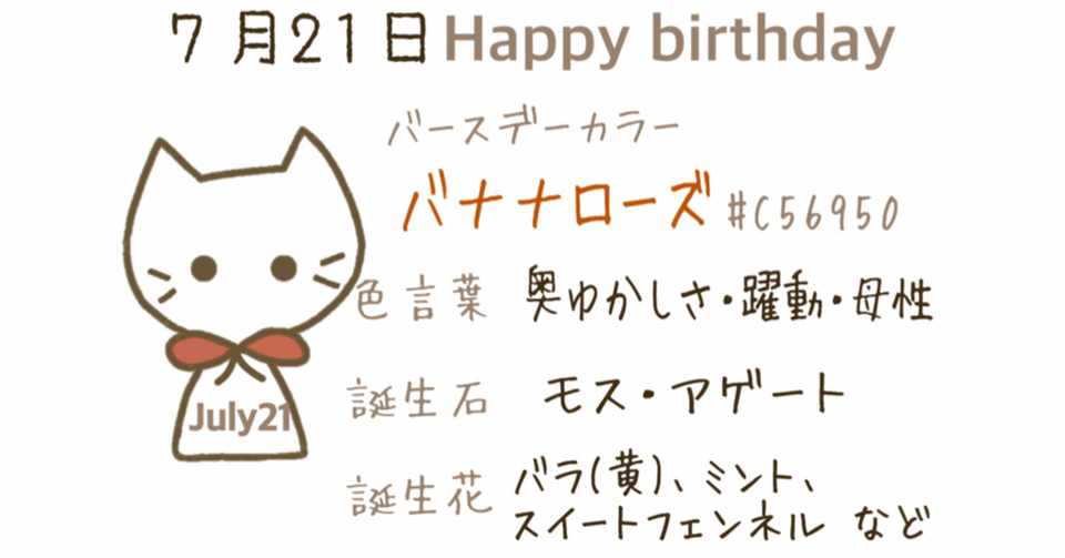 7 21 今日生まれた偉人の名言と誕生日カラー みとん Iro イロプラス Note