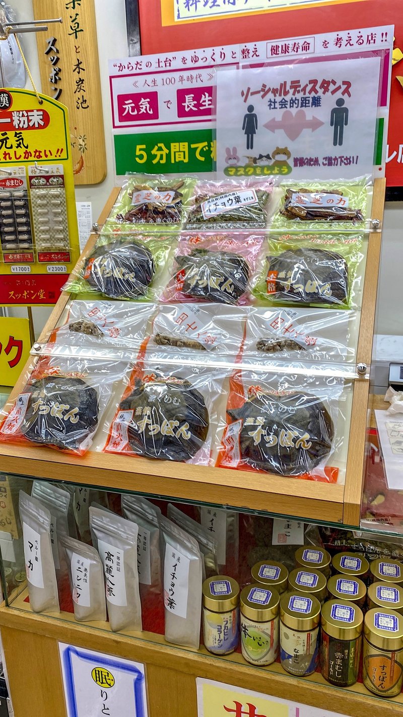 体力のすっぽん 気力のまむしといわれているんですよ Rhizomethebooks Note