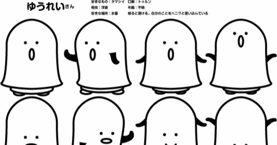 初めてのlineスタンプ 北条むつき Note