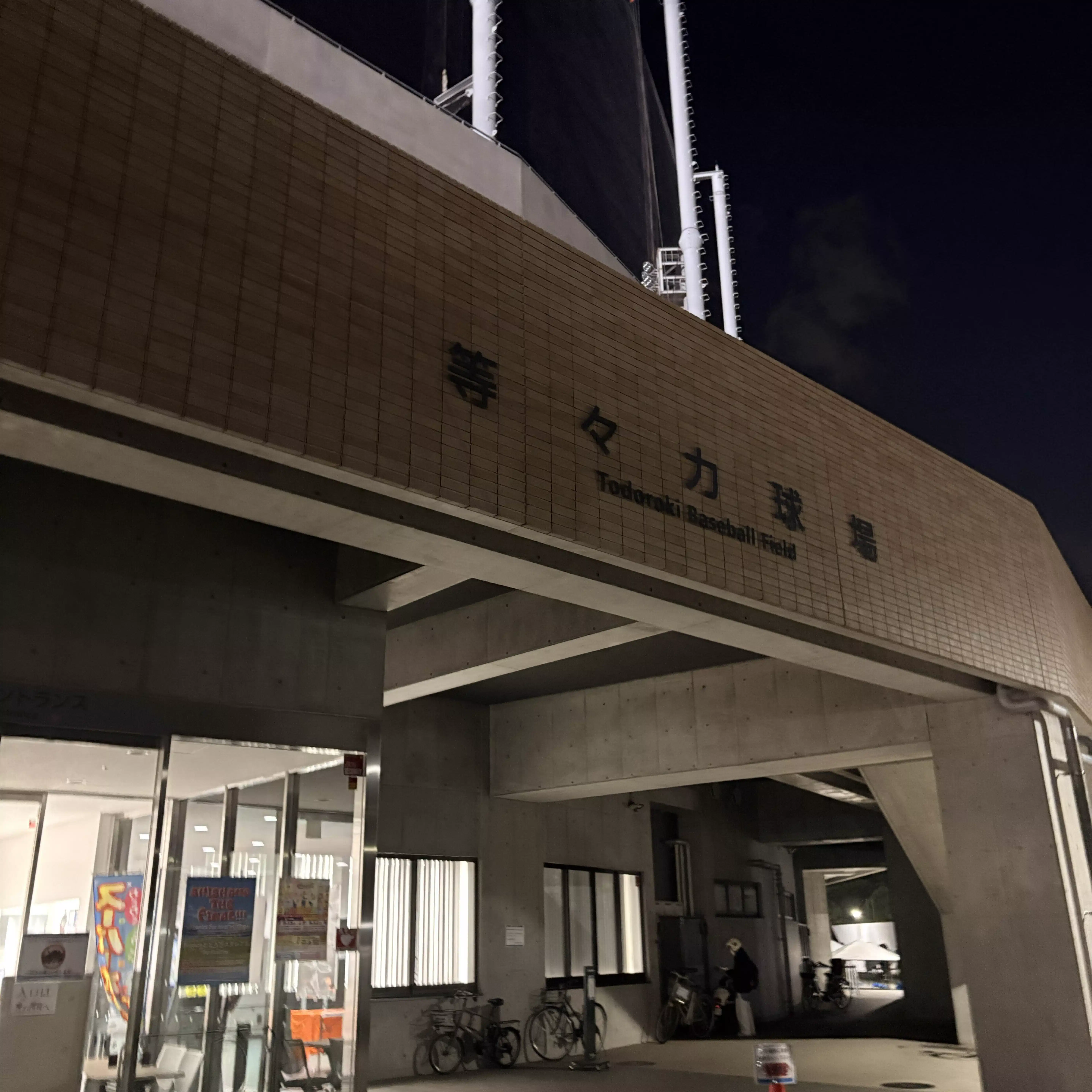 いしけん