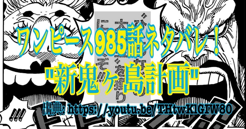 985話 の新着タグ記事一覧 Note つくる つながる とどける