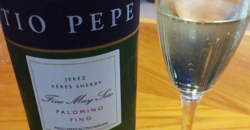 バッカスの憂鬱 今宵はドライなシェリーをキンキンに冷やして Tio Pepe ティオ ぺぺ で乾杯 鳴海邦彦 公式 Kunihiko Narumi Official Note バッカスの憂鬱 今宵はドライなシェリーをキンキンに冷やして Tio Pepe ティオ ぺぺ で乾杯 鳴海邦彦 公式 Kunihiko Narumi Official Note
