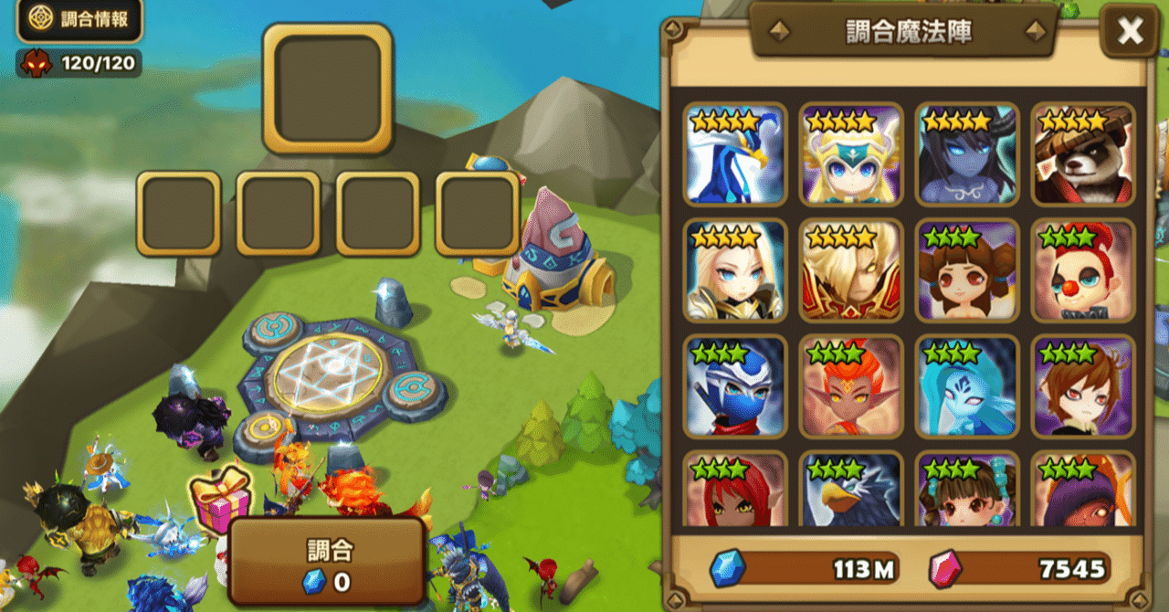 サマナーズウォーモンスター調合に必要な聖水量とスキル上げに必要な調合数を計算してみた ちやまん大仙人 サマナーズウォーブログ Note サマナーズウォーモンスター調合に必要な聖水量とスキル上げに必要な調合数を計算してみた ちやまん大仙人 サマナーズウォーブログ Note