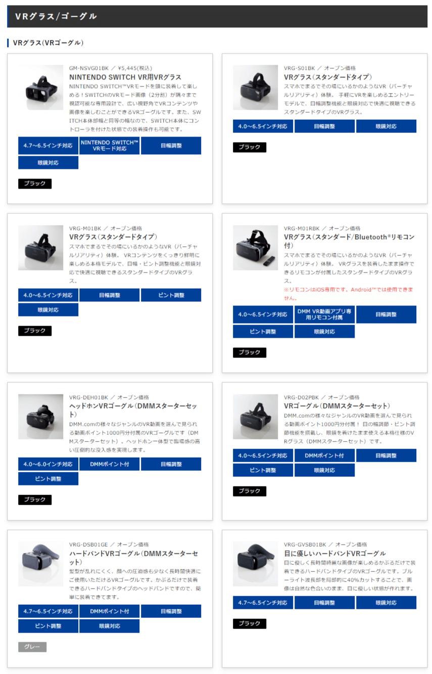 知ってましたか？ VIVEよりOculusより国内メーカーが売れた事実【#40】｜YK
