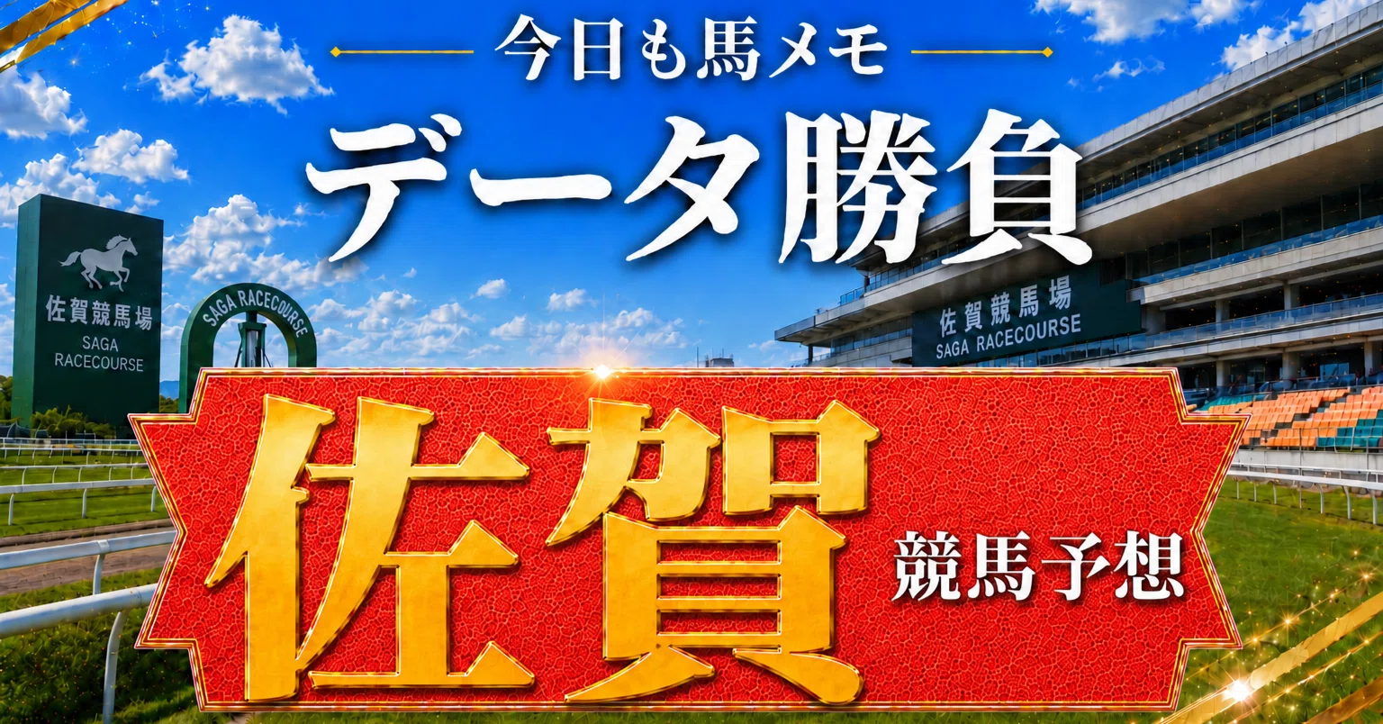 地方 競馬 結果 速報