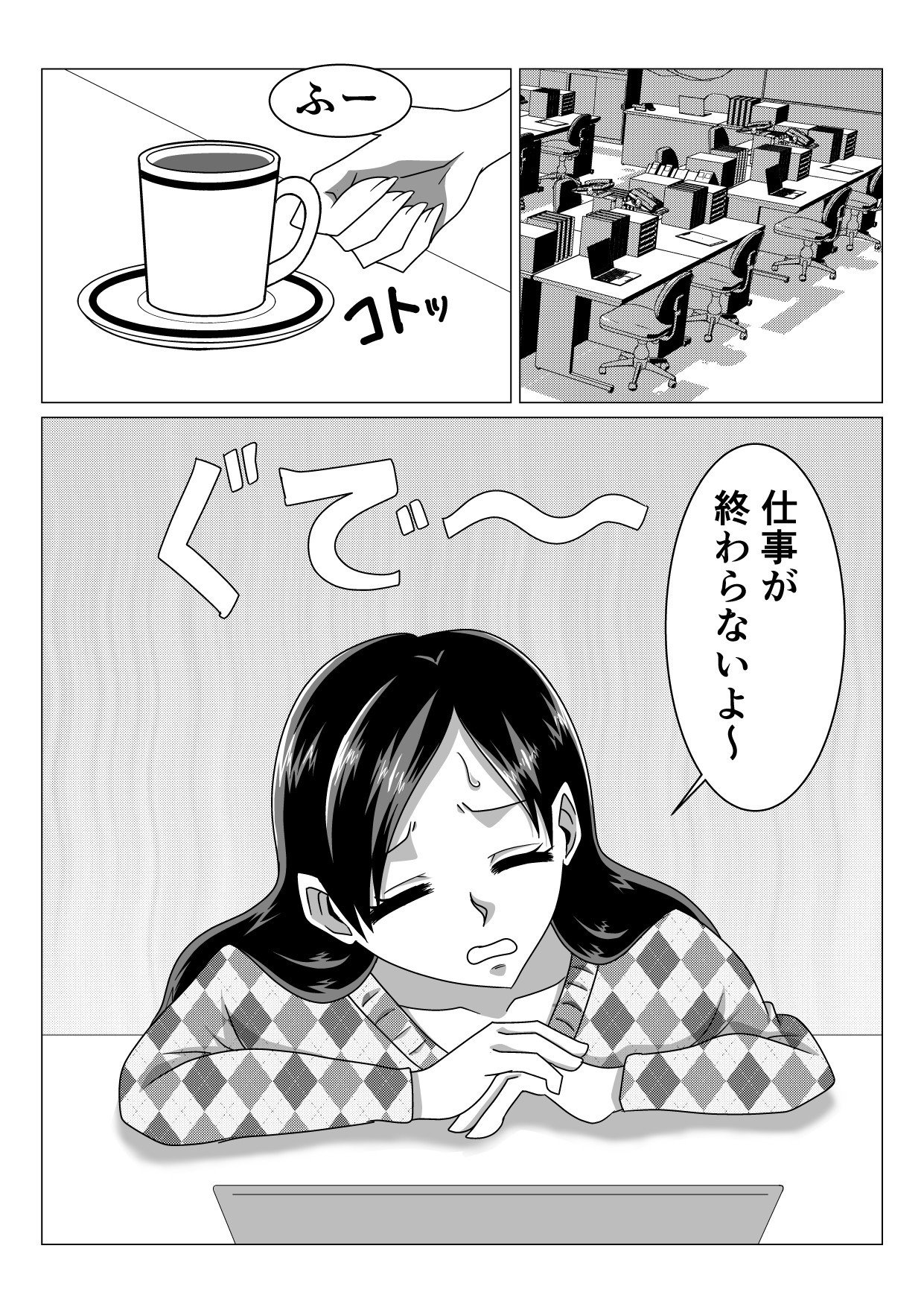 エロ漫画 ラブラブ新婚妻が嫌いな上司に睡眠薬を飲まされntrプレイ 膝から片栗粉 Note