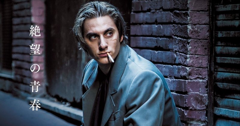 マーティン エデン 9月公開決定 ミモザフィルムズ note