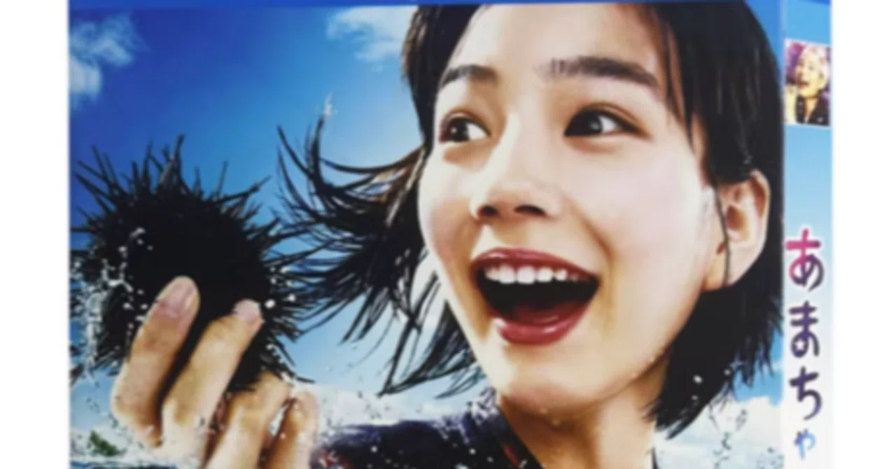 Blu-ray】『あまちゃん』Blu-ray BOX（全156話＋特典映像／3枚組）超高