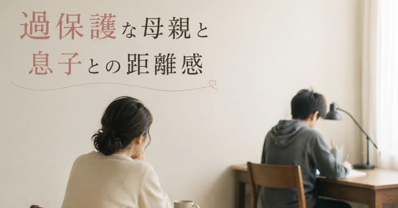 過 保護 の カホコ 発達 障害