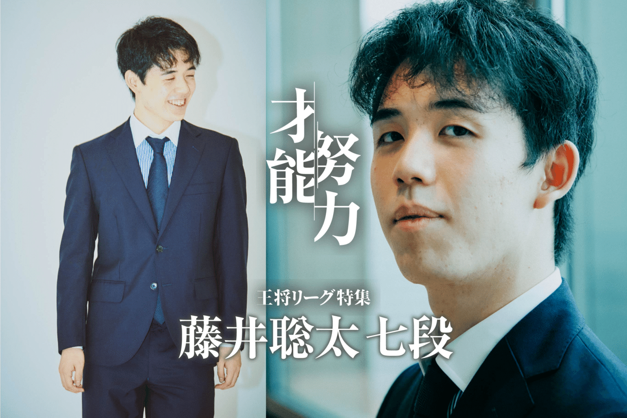 男はギャップ 藤井聡太新棋聖がカッコ良すぎる件 ナヲ子 東京婚活物語 Note 男はギャップ 藤井聡太新棋聖がカッコ良すぎる件 ナヲ子 東京婚活物語 Note