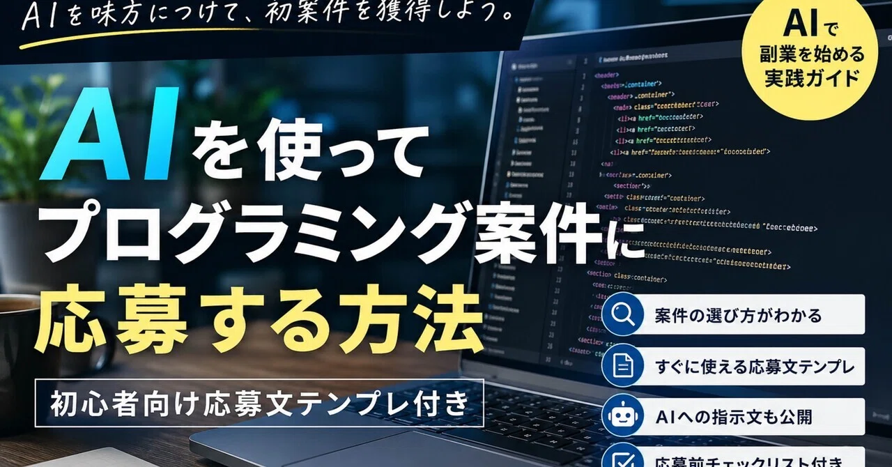 Using Position In Templete Css How to Apply for Programming Jobs Using AI | Includes Application ...
