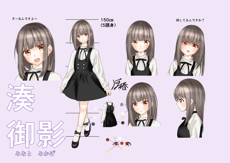 年7月新規オリジナルキャラクター設定イラスト 清椿 Note