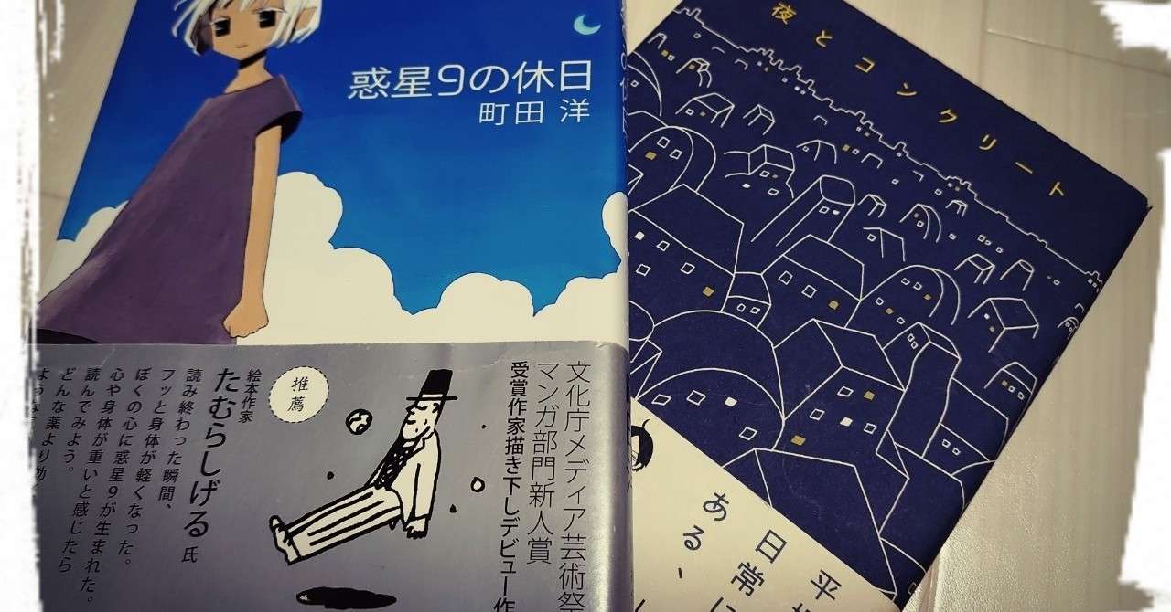 マンガ おちばっと Note