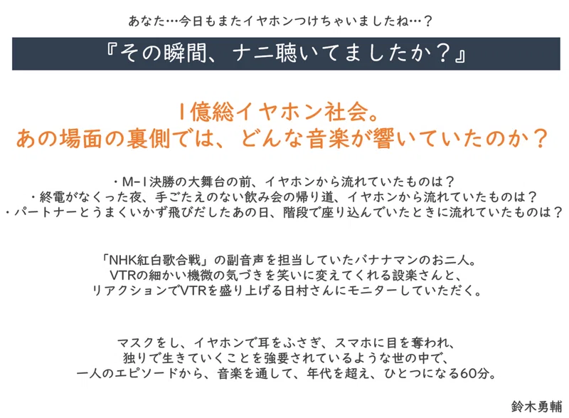 ミッションガールに会いたい ユースケさん Note