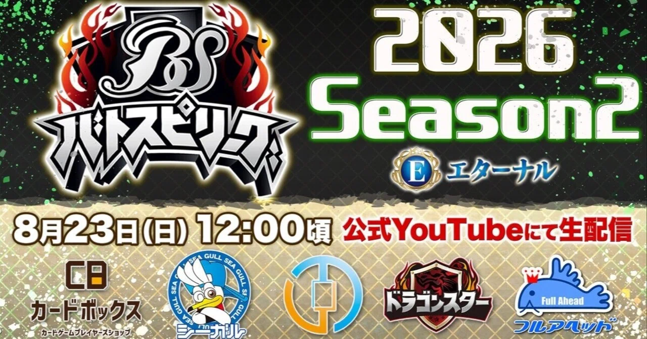 プロフェット-Fett・ドラゴン 2枚セス バトスピ BS22-003 プロフェット