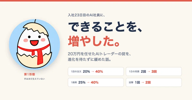 note記事サムネイル