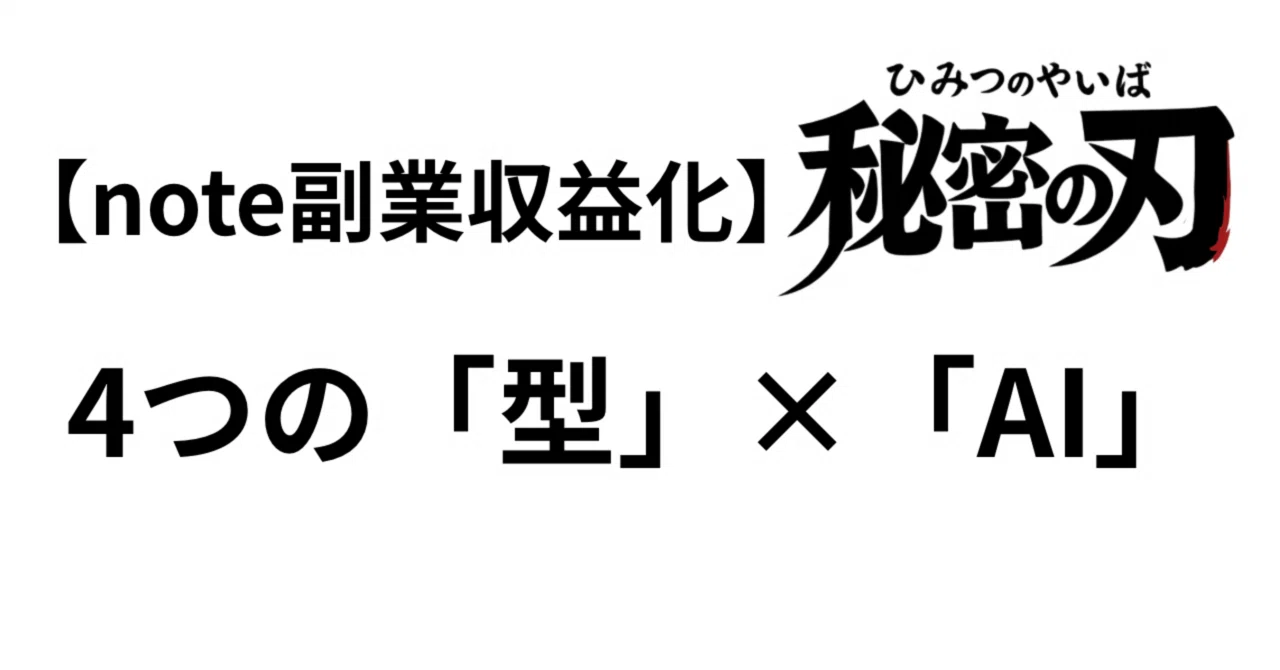 見出し画像
