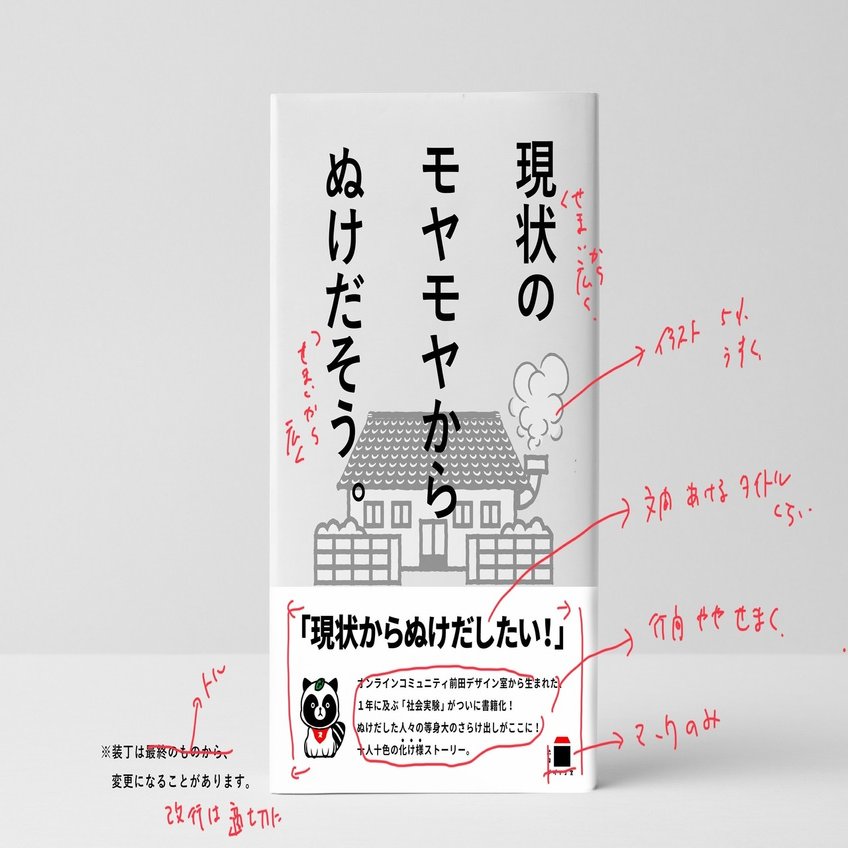 デザインは数 の世界である 前田デザイン室 公式note
