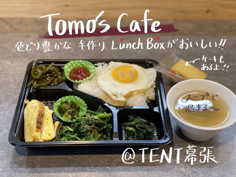 Tomo's_Cafe_お弁当