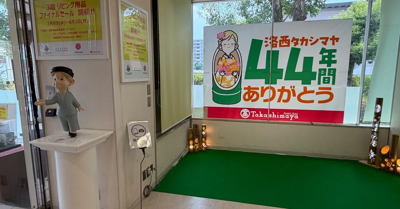 当時のメディア報道・掲載写真