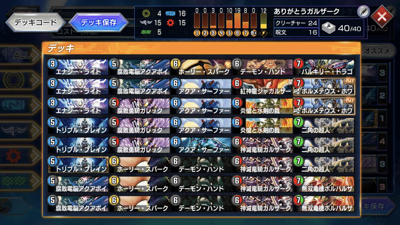 Spルールマッチで勝率75 を出せたデッキをご紹介いたします デュエプレ 有賀斗希 ありがとうき Note