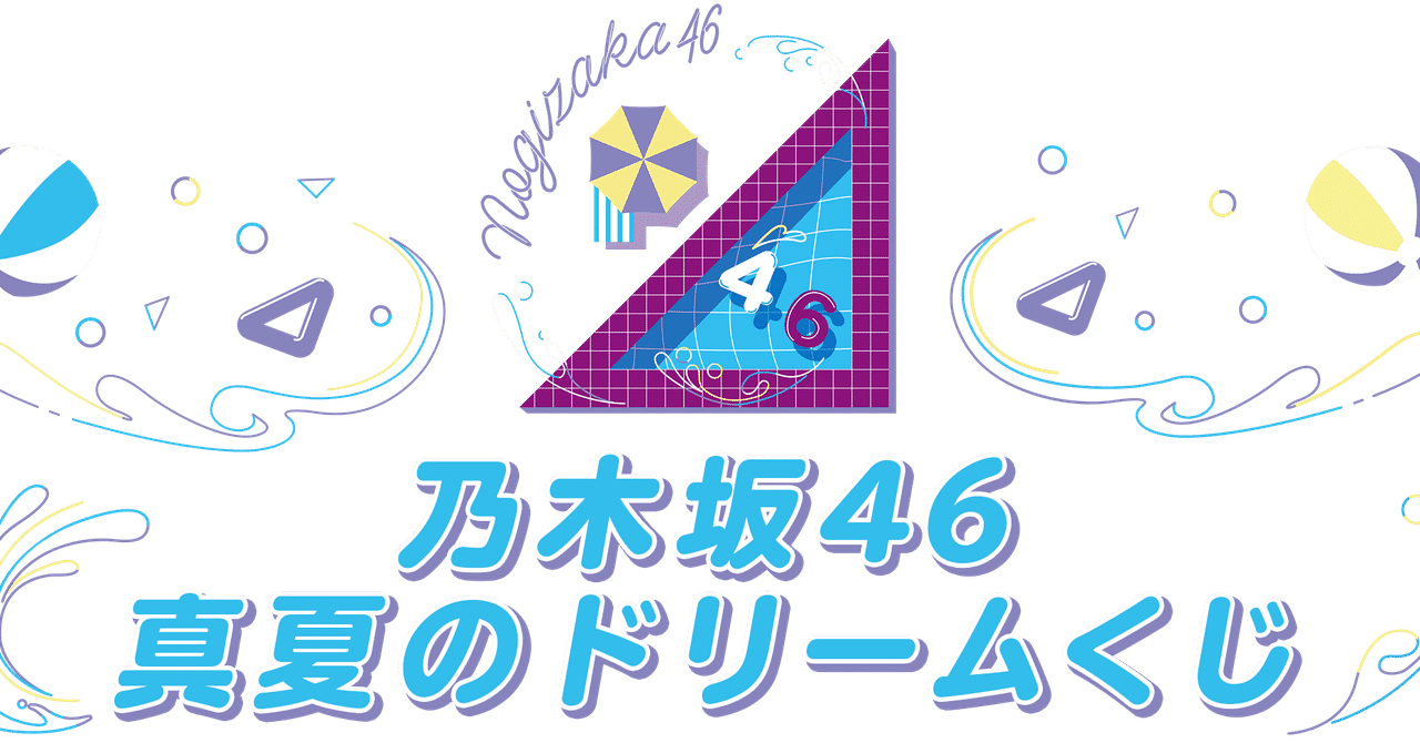 46時間tv の新着タグ記事一覧 Note つくる つながる とどける