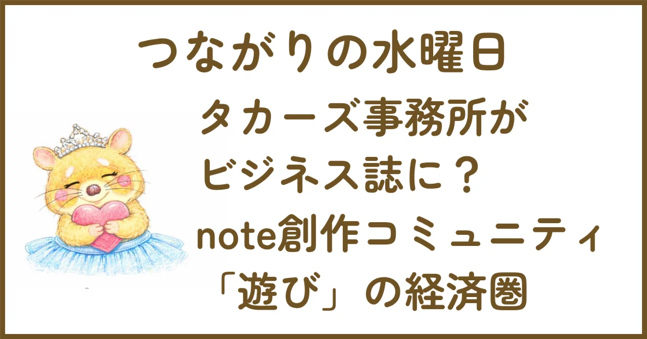 見出し画像