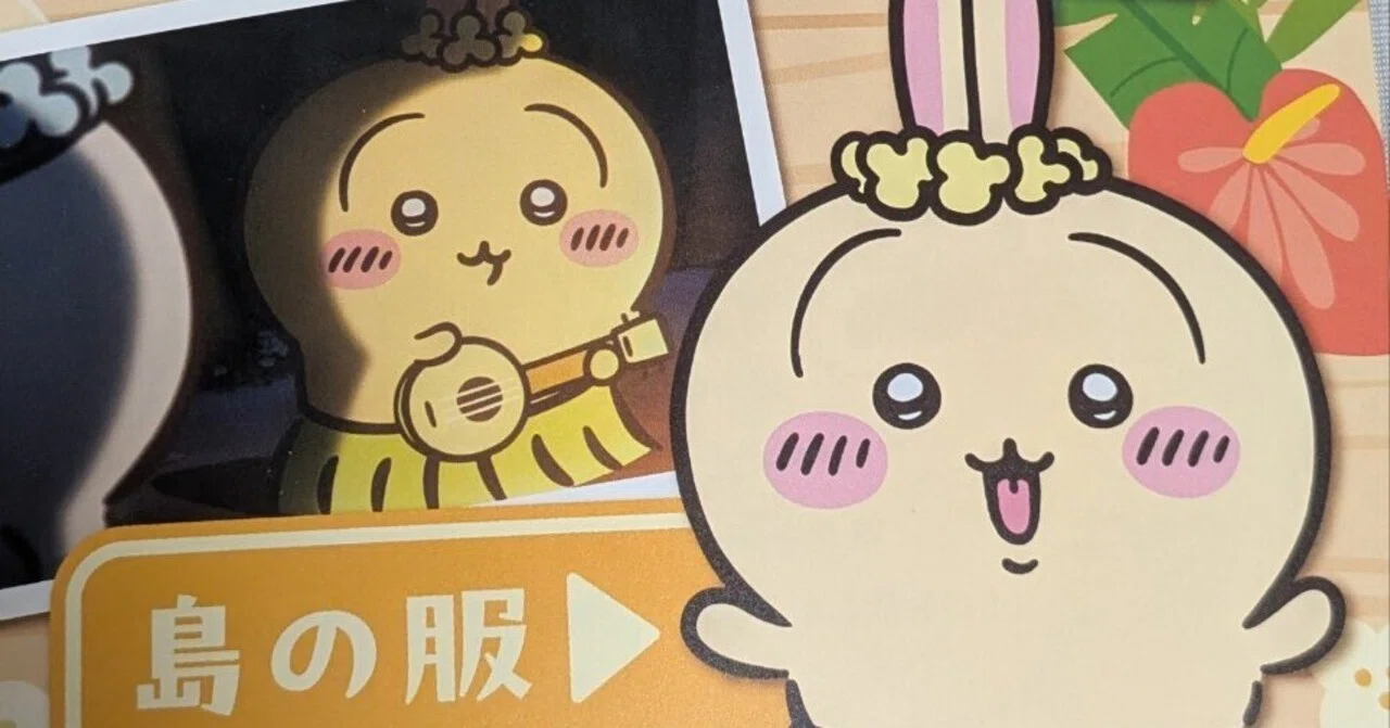 映画ちいかわ】うさぎの動きが別物に見える！スヌーピー、ロキ、ヒソカ