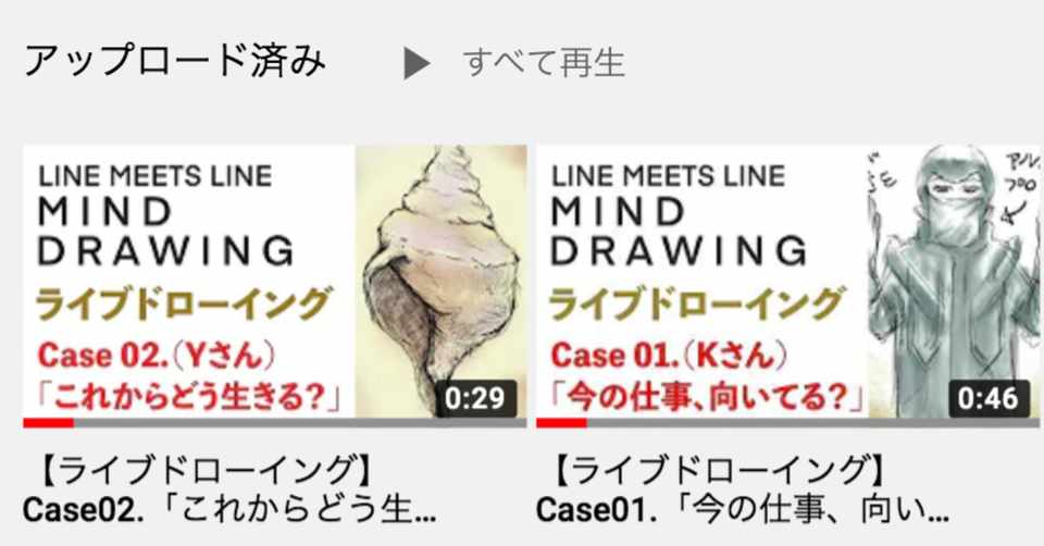 Youtubeにアップしてる ライブドローイング動画 って ラインミーツラインのマインドドローイング Note