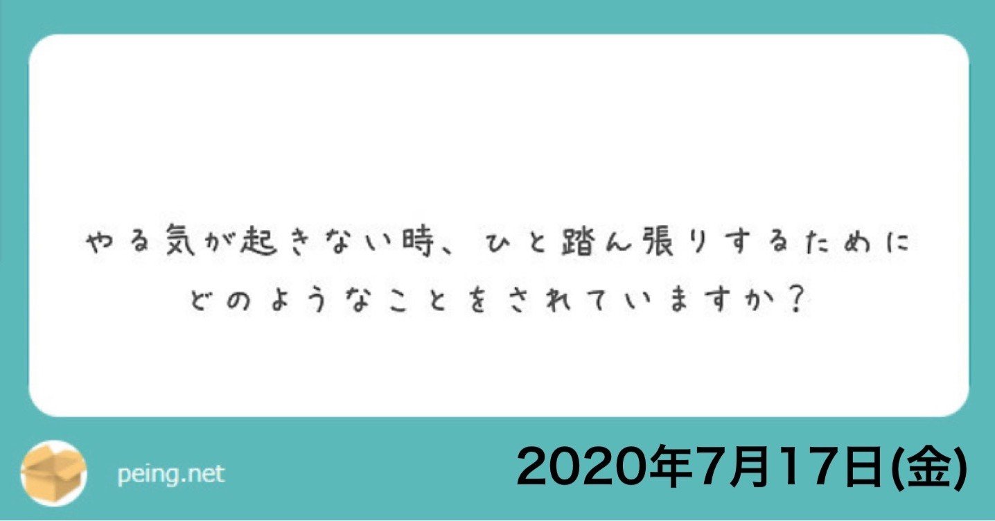 やらない 言い訳を考えるのが得意なあなたへ贈るメッセージ 山﨑仕事人 Note