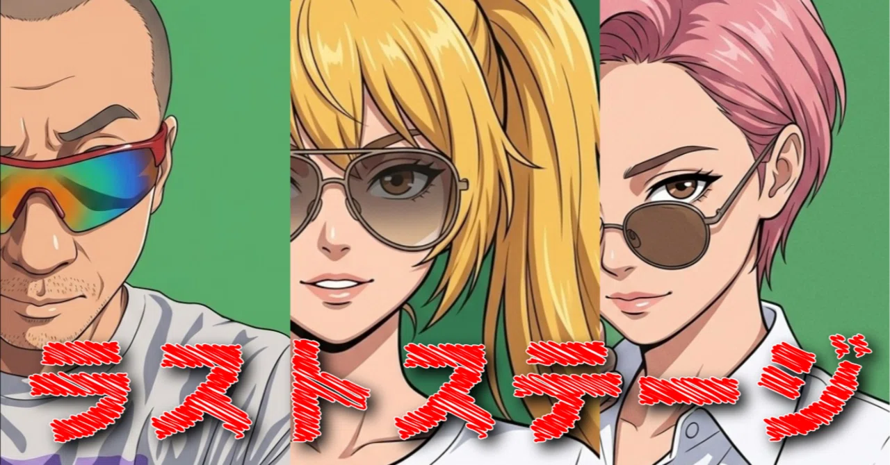 見出し画像