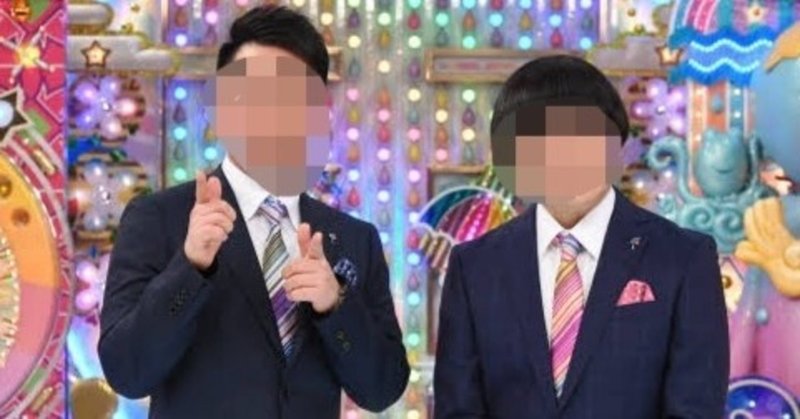 僕たちは 関東連合怖いよ芸人です ピス健 Note Note