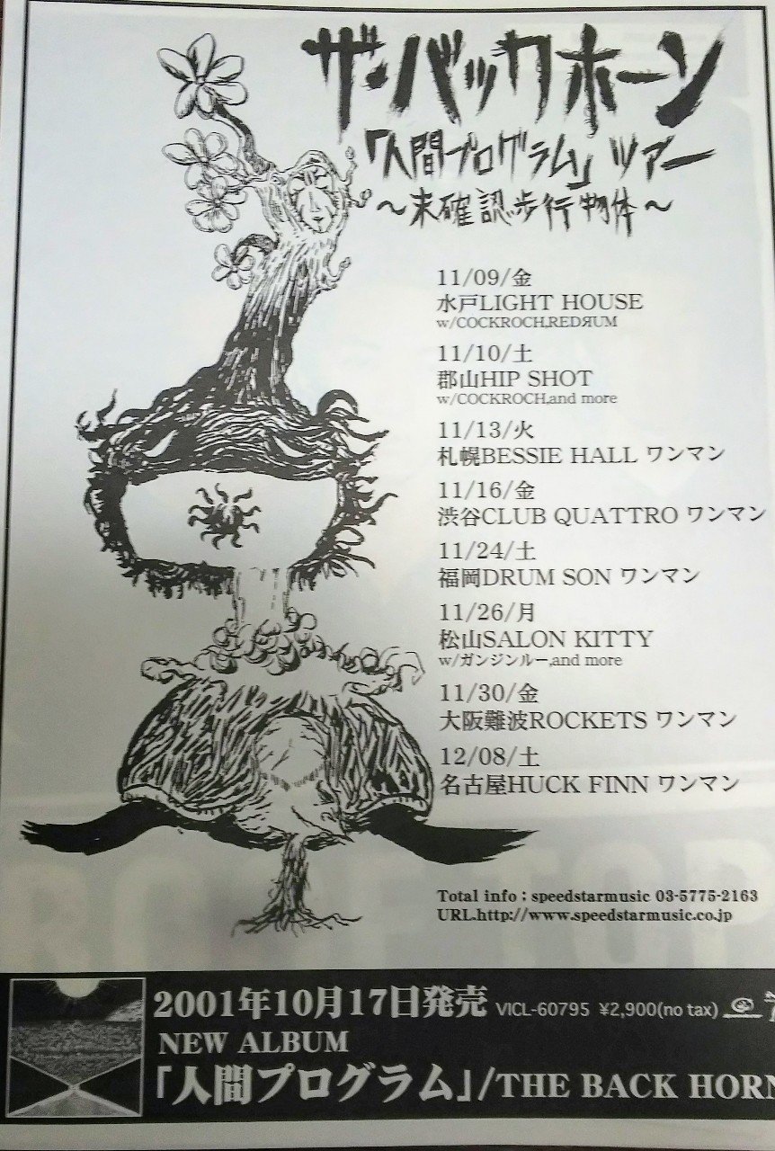 激レア THE BACK HORN サイン入りポラロイド 初期メンバー