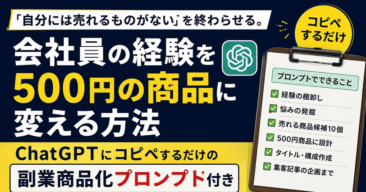 見出し画像