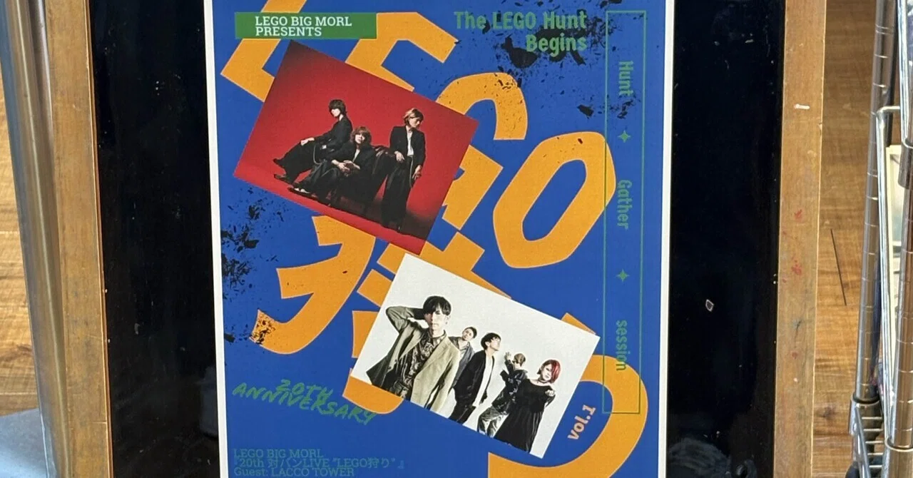 260822 LEGO BIG MORL 『20th対バンLIVE “LEGO狩り”』w/LACCO TOWER