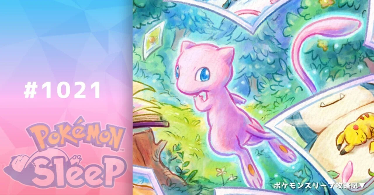 1021_ミュウツーとミラクルスナップミニの話【ポケモンスリープ攻略記