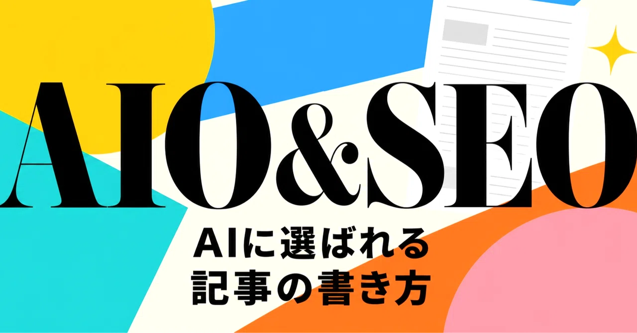 見出し画像