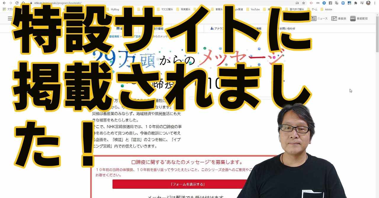 Nhk宮崎放送局 の新着タグ記事一覧 Note つくる つながる とどける