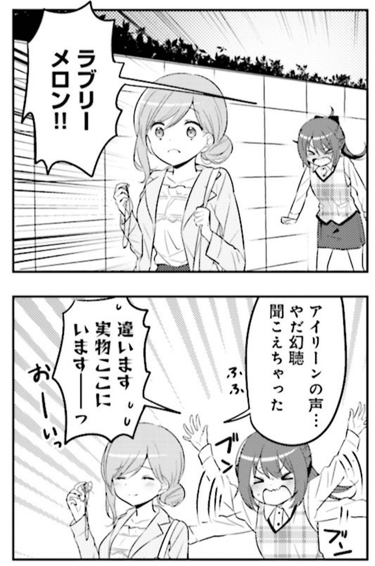 夢と現実の交わる場所 ぽんこつヒーローアイリーン Suzumya Note 夢と現実の交わる場所 ぽんこつヒーローアイリーン Suzumya Note