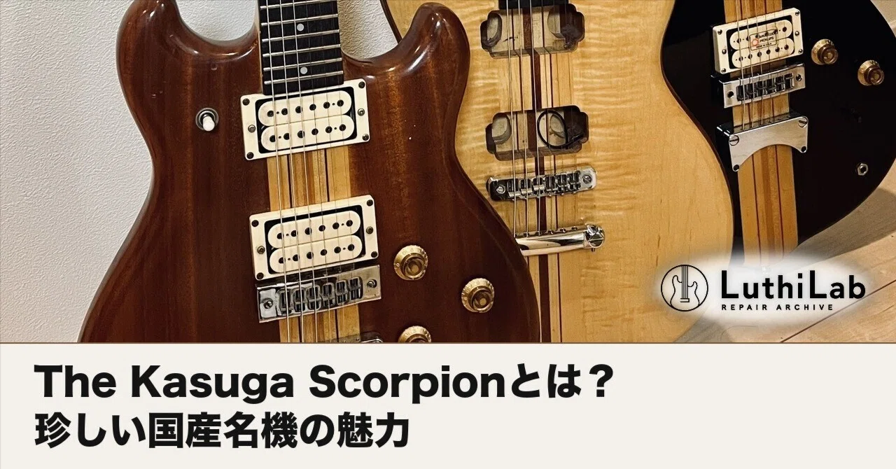 Kasuga SGタイプ　春日楽器　激レア What is The Kasuga Scorpion? The Charm of a Rare Domestic