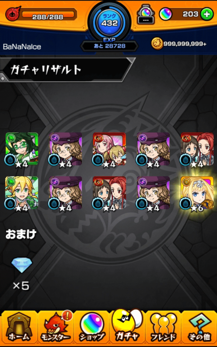 モンスト コラボガチャ引いてみた 前編 コラボはやっぱり沼 バナナアイス Note モンスト コラボガチャ引いてみた 前編 コラボはやっぱり沼 バナナアイス Note