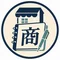 商売の現場ノート