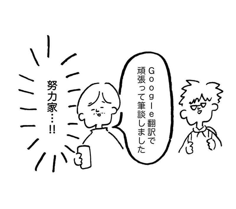 上映の思い出マンガ サンフランシスコ編15 よしみまりな Note 上映の思い出マンガ サンフランシスコ編15 よしみまりな Note
