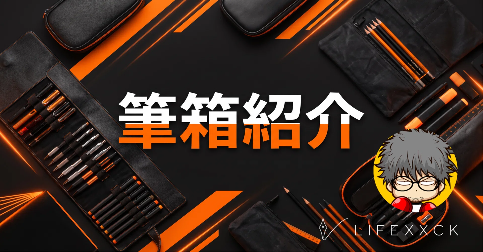 筆箱紹介】レイメイ藤井│Kept クリア ペンケース（中身はボールペン